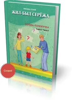 Читать книгу сережа