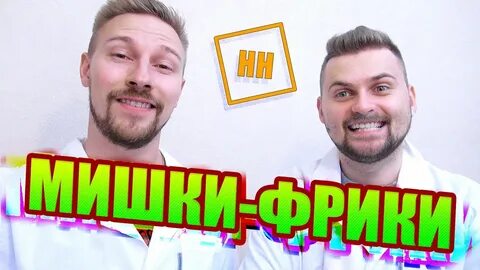 Включи макс брандт