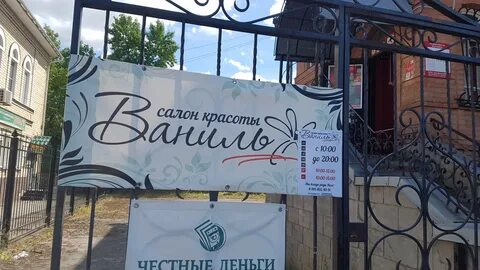 Салон красоты ваниль