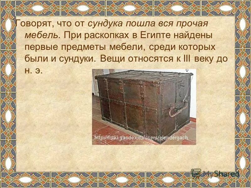 сундук для хранения. собранный чемодан. быстрый сбор вещей из сундука. раритетные сундуки. как в майнкрафте быстро брать вещи из сундука.