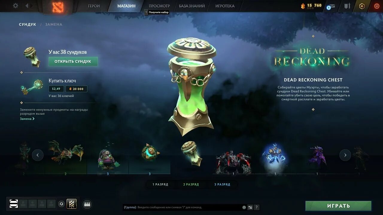 Антимаг сеты. Dead reckoning dota 2. Dead reckoning chest на lina. Dota 4. Муэрта dota 2.