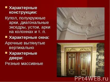 И т п характерные