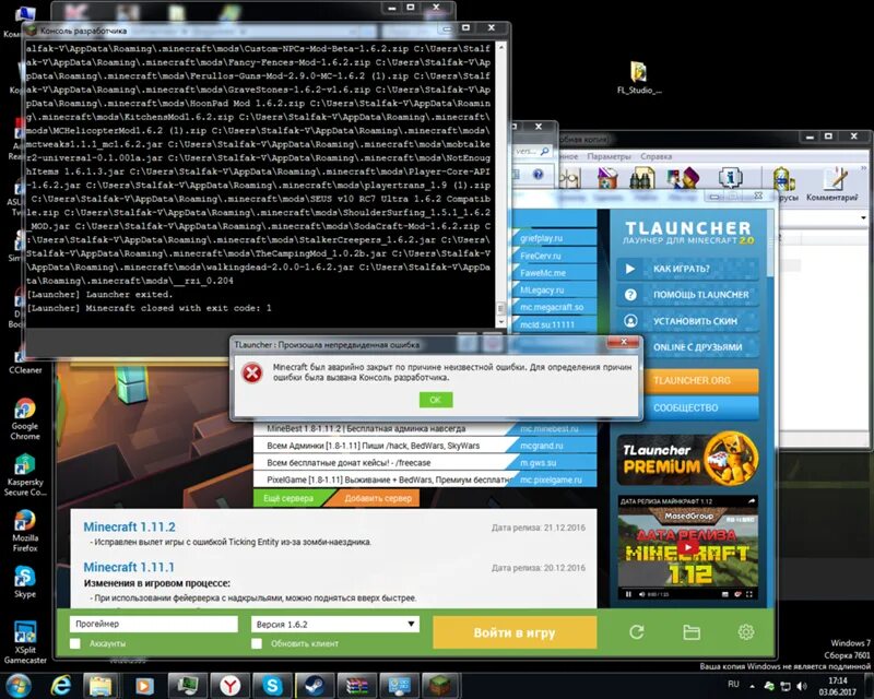 Почему мод не открывается. Т лаунчер. Ошибка TLAUNCHER. Ошибка запуска TLAUNCHER. TLAUNCHER майнкрафт.