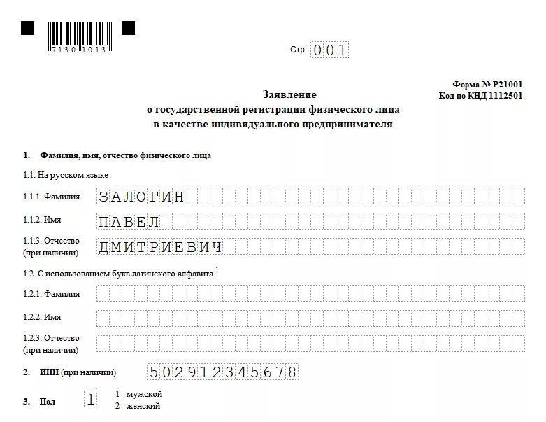 Заявление на р: найдено 85 изображений