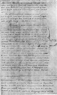 Рукопись мертвые души
