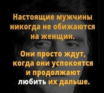 Если парень обидел