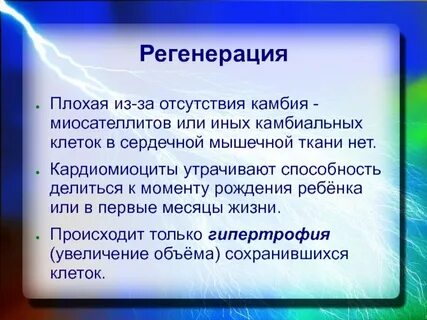 Плохая ткань