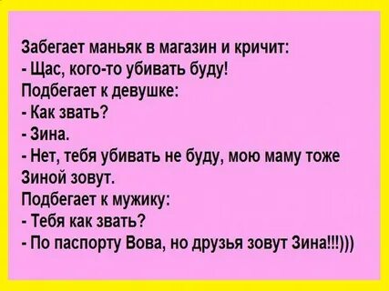 Шутки как называется