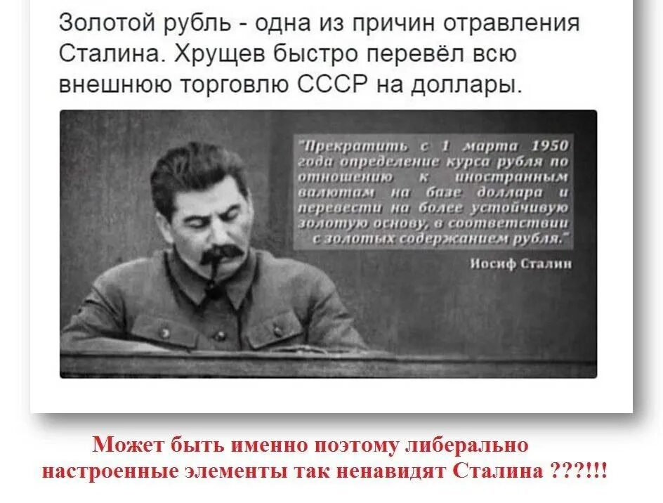 Сталин почему такой псевдоним. Цитаты сталина. цитаты сталина в картинках. сталин цитаты. золотые слова сталина.