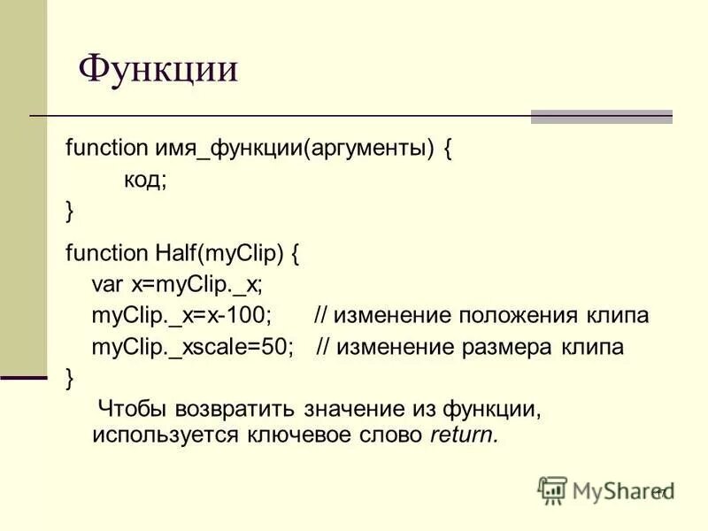 Имя_функции название функции. Функция индикатор. Функция name. Метод http-запроса пример. Метод http-запроса пример.