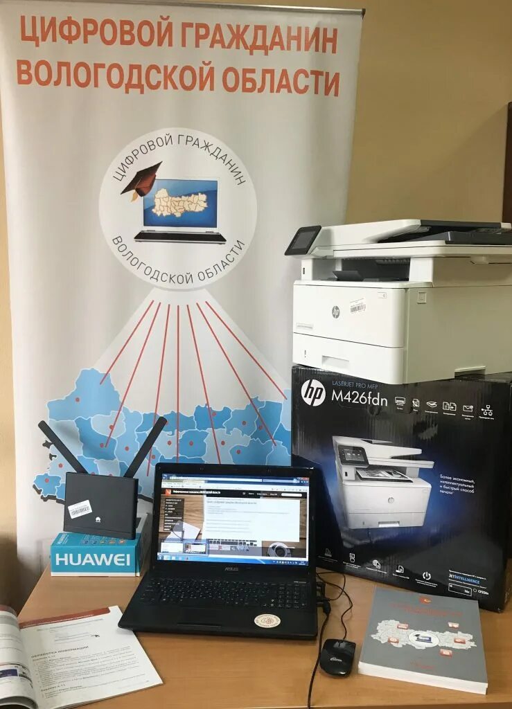 дисконт цифровой вологда проспект победы. дисконт цифровой череповец. цифровой вологда. улица батюшкова череповец. цифровой прорыв.