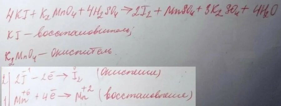 Mno2 h2so4 mnso4 o2 h2o. Ki h2so4 i2 h2s k2so4 h2o окислительно восстановительная. Ki kmno4 h2so4 i2 mnso4 k2so4 h2o ОВР. K2mno4 h2o ОВР. K2mno4 h2o окислительно восстановительная реакция