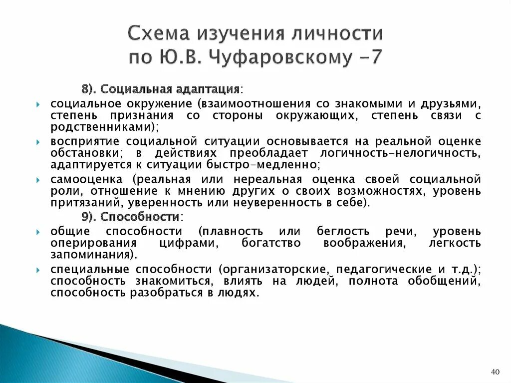 Признаться степень