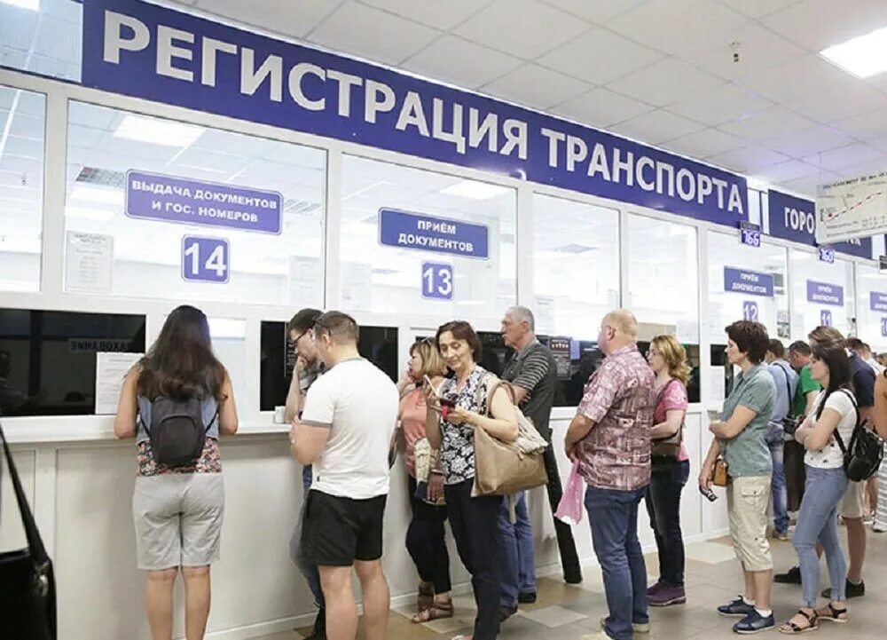 Регистрация авто в гибдд. Гибдд постановка на учет. Регистрация транспортного средства. Регистрация транспортного средства. Постановка на учет тс.