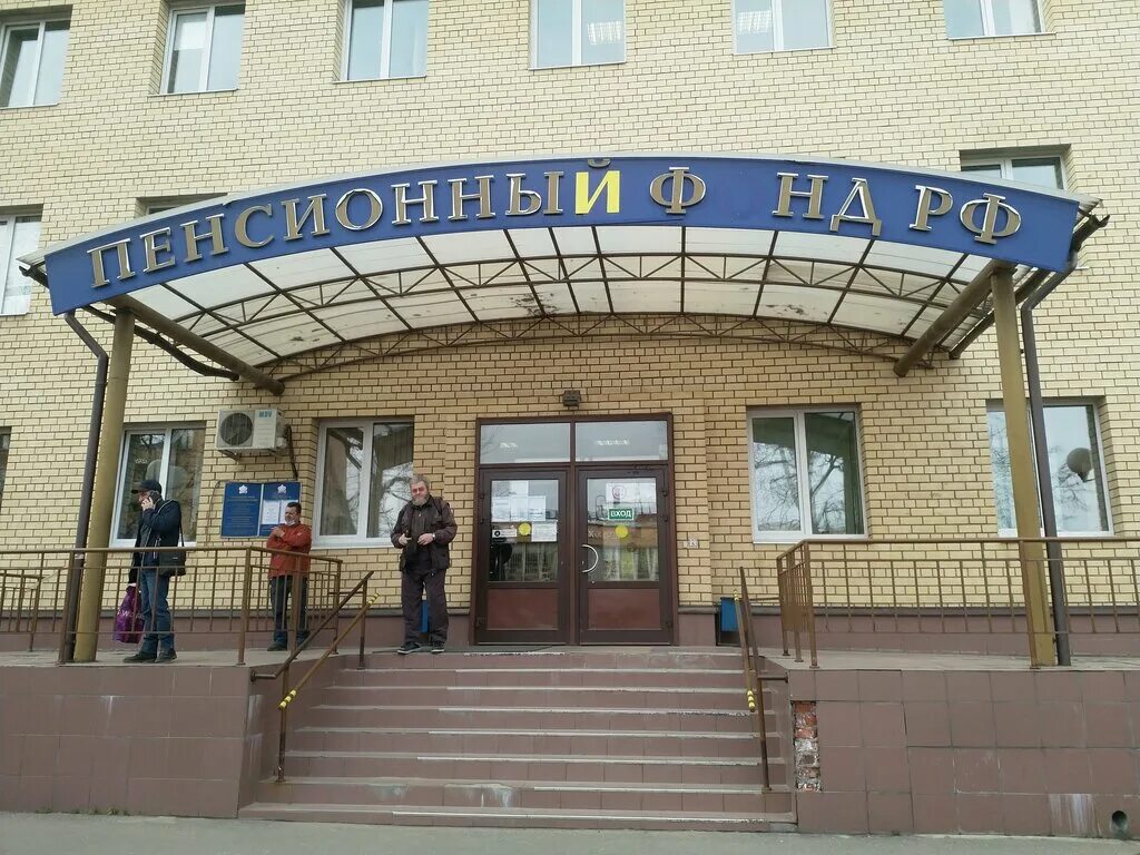пенсионный фонд люберцы. люберецкий пфр. пенсионный люберцы адрес. пенсионный фонд люберцы. пенсионный люберцы адрес.