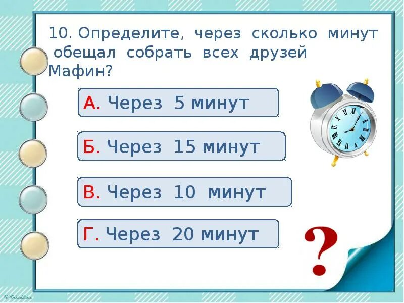 Через сколько будет 5 апреля