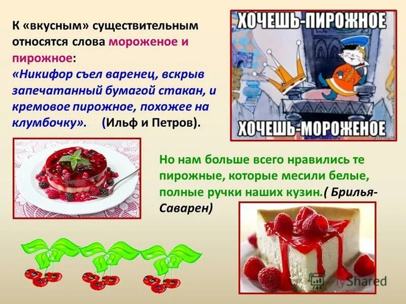 Какого рода слово какао в русском языке. Род неизменяемых имен существительных таблица. Имя существительное 3 класс женского рода мужского рода среднего рода. Род неизменяемых имен существительных. Имена существительные которые употребляются во множественном числе.