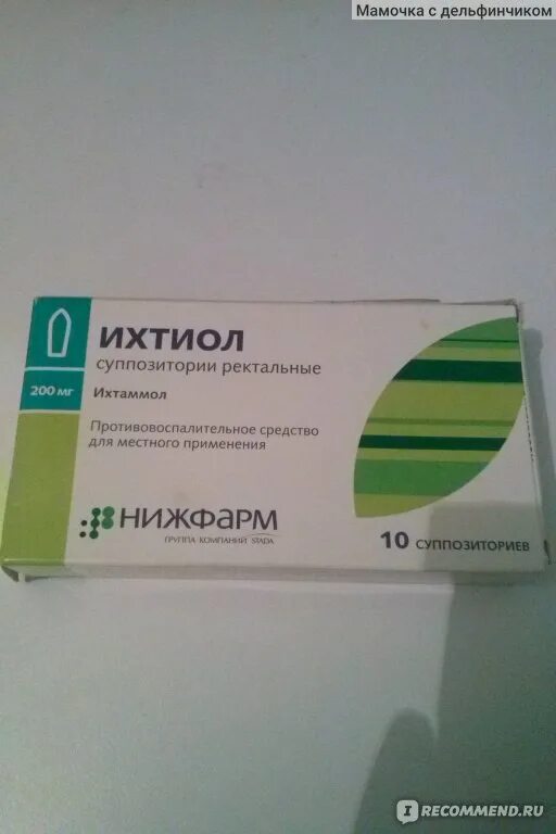 Свечи от эндометриоза самые. Ихтиол свечи нижфарм. свечи от воспаления придатков. свечи при воспалении придатков. свечи от воспаления яичников.