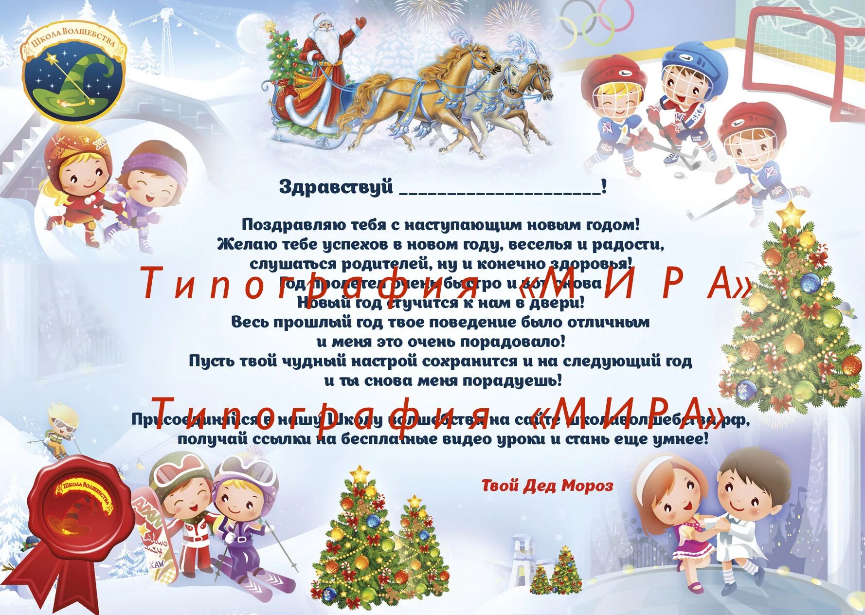 Ответ деда мороза ребенку на письмо текст. Ответное письмо от деда мороза ребенку мальчику. Поздравление от деда мороза кириллу. Новогоднее поздравление от деда мороза. Поздравление с новым годом от деда мороза.