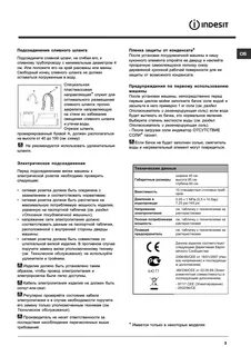 Индезит dsg 0517 инструкция