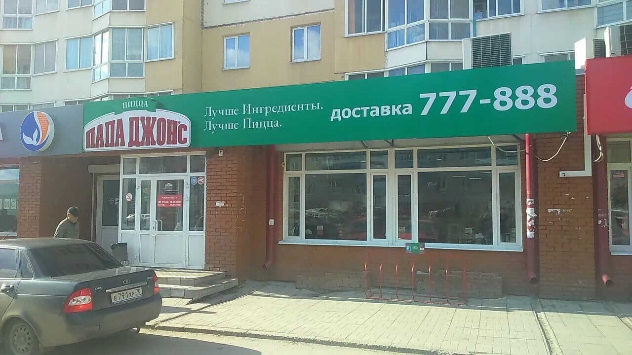 Томск, ул. Россельхоз иркутский тракт. Эдельвейс томск. Иркутский тракт 32. Иркутский тракт 32.