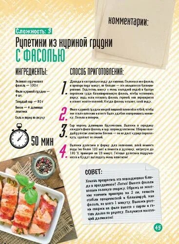 Хочу и буду рецепты. Почему зимой хочется больше кушать. Чай названия. Хочу и буду рецепты. Почему зимой хочется больше кушать.