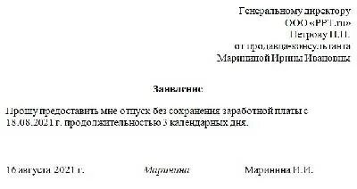 Отпуск входит в рабочее время