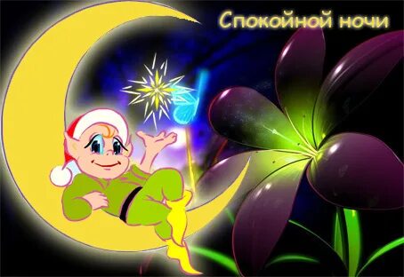 Спокойно двигаться