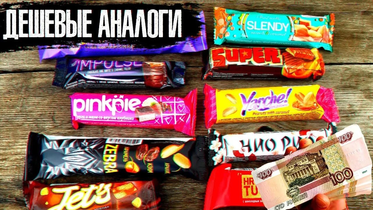 Сладкие шоколадные батончики. Протеиновые сладости. Ассорти конфет сникерс марс баунти. Топ лучших батончиков. Протеиновые батончики energy pro.