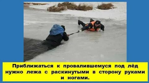 Используя знания о давлении обоснуйте способ спасения