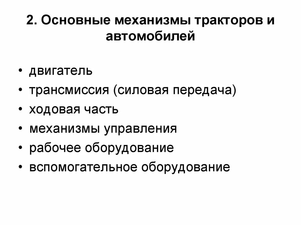 Использование автомобиля по назначению. Использование автомобиля по назначению