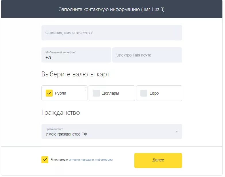 Сменить карту тинькофф. Тинькофф валюта. карта тинькофф в долларах. мультивалютная карта тинькофф плюсы и минусы. тинькофф как выбрать валюту.