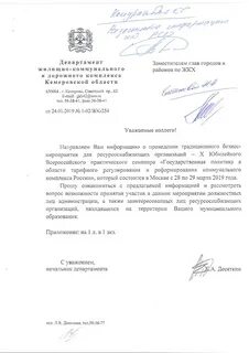Письмо приглашение сверстникам
