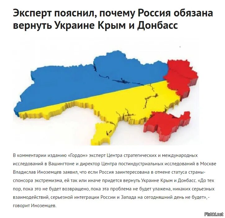 Почему крым был украиной. Донбасс на карте Украины. Территория России и Украины. Территория Украины. Донбасс это Украина или Россия.