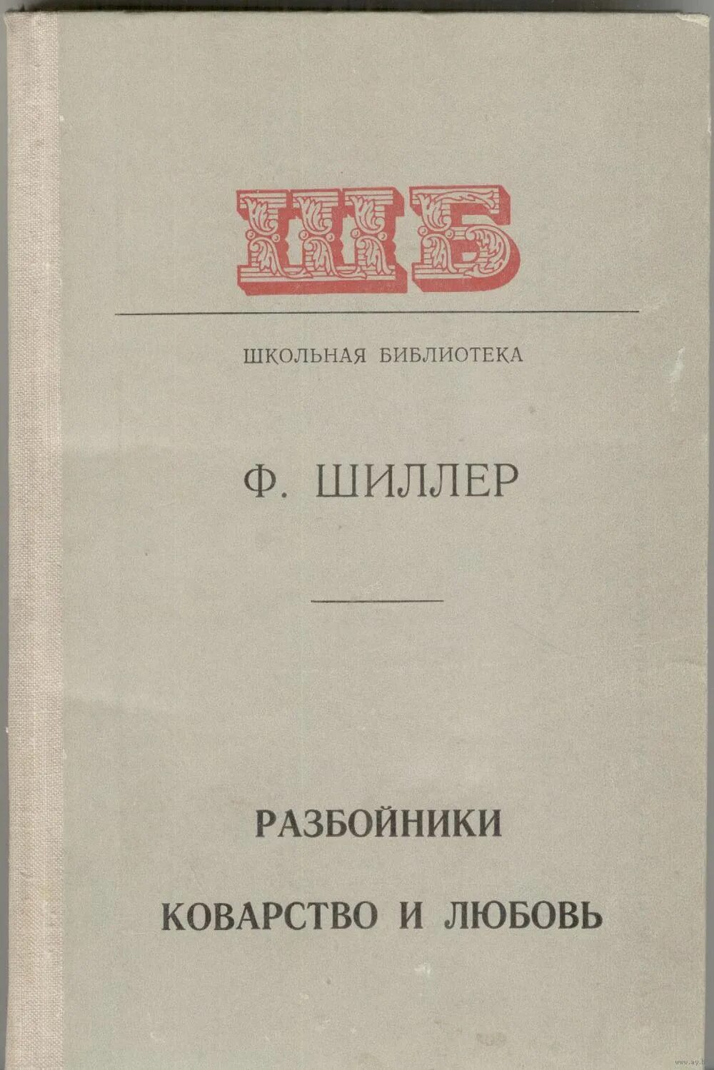 коварство и любовь год. данила козловский и лиза боярская. елизавета боярская коварство и любовь. коварство и любовь год. коварство и любовь мдт екатерина тарасова.