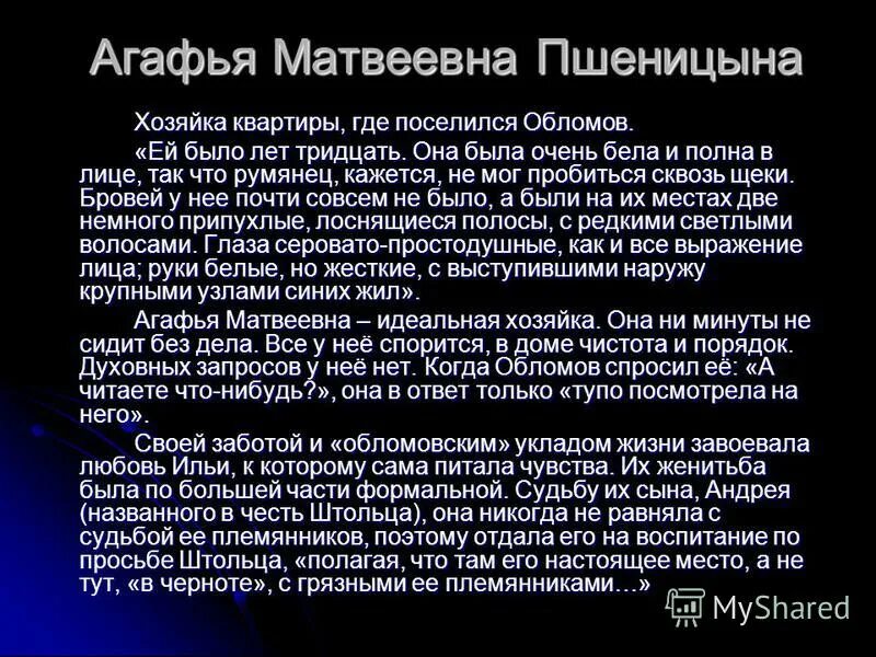 обломов хозяйка квартиры. агафья матвеевна иллюстрация. агафья матвеевна пшеницына иллюстрации. эстетика обломова. агафья пшеницына обломов портрет.