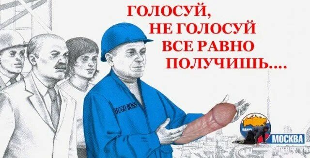 Вместе проголосуем