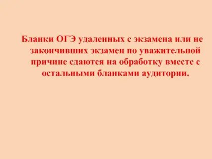 Если не сдал один экзамен огэ