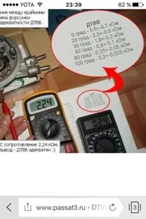 Как проверить датчик температуры воздуха