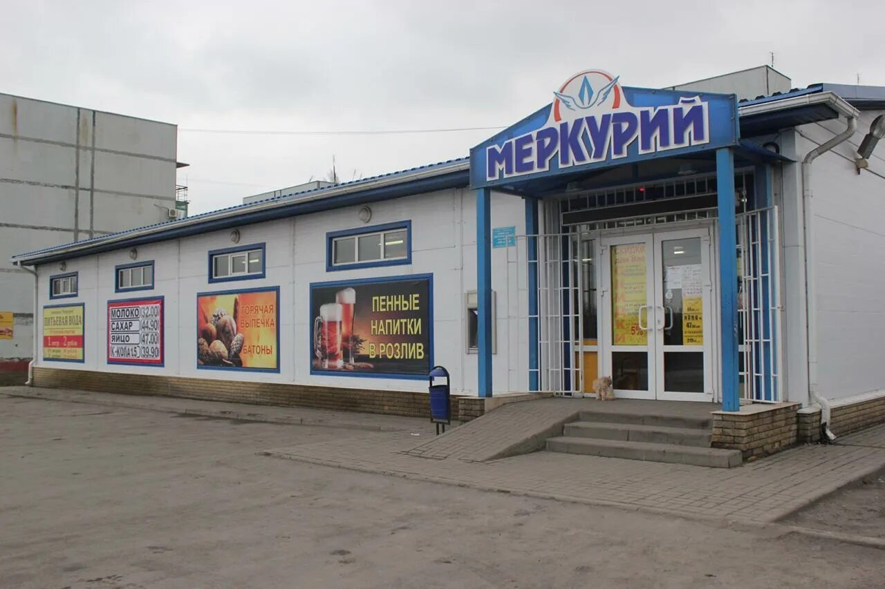 телефоны в городе новошахтинск. пятерочка новошахтинск. автовокзал города новошахтинска. новошахтинск радио 36а. агросервис новошахтинск.