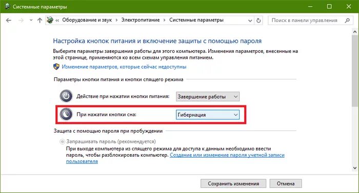 Комбинация спящий режим. Настройка кнопок питания. Настройка кнопок питания на ноутбуке. Спящий режим на компьютере кнопками. Как включить гибернацию.
