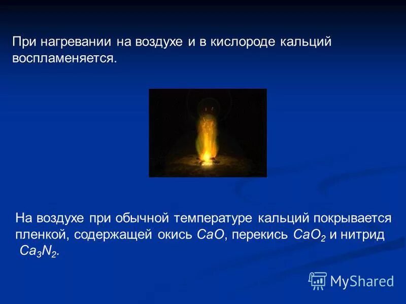 Вещества воспламеняющиеся при комнатной температуре