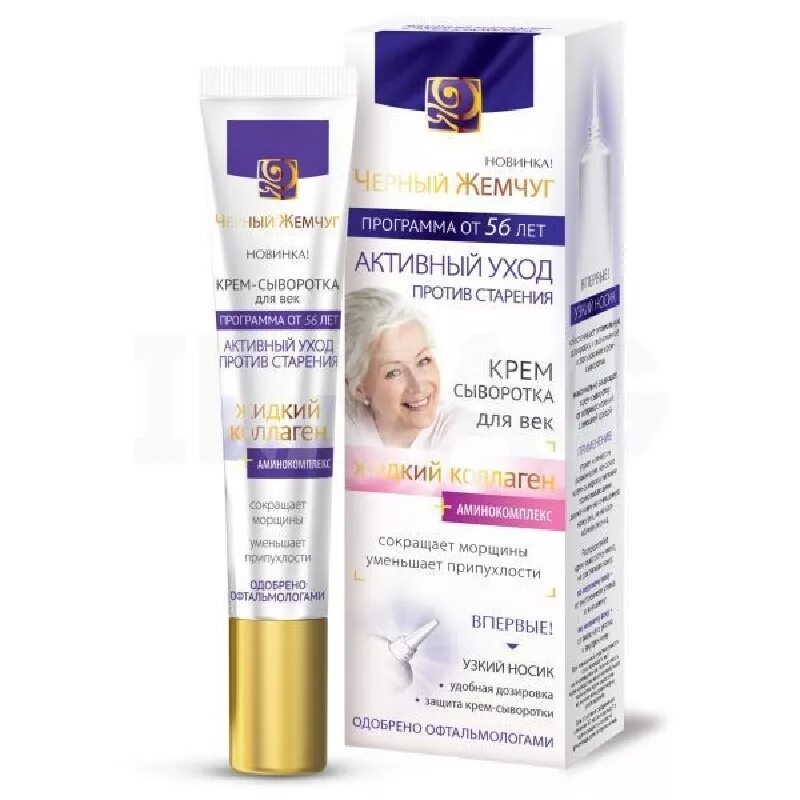черный жемчуг вокруг. чёрный жемчуг крем эксперт для век 56+. черный жемчуг вокруг. крем чёрный жемчуг 40+. крем вокруг глаз черный жемчуг 30+.