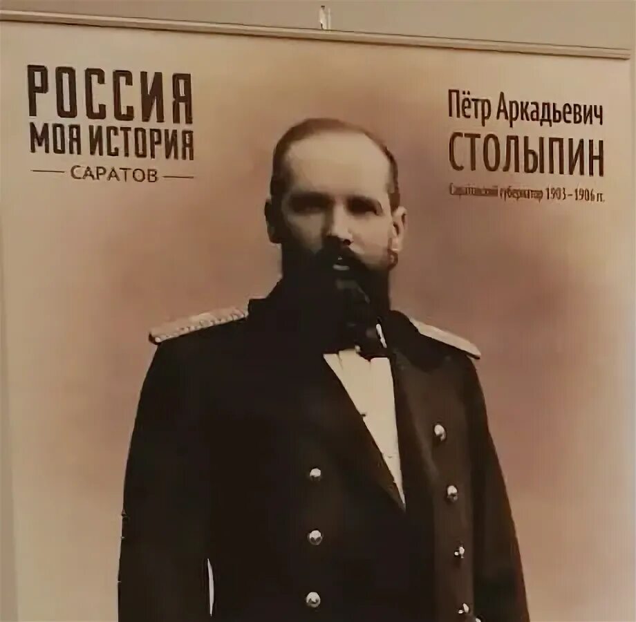 Реформа столыпина 1906. Биография петра аркадьевича столыпина кратко. Столыпин председатель совета министров. А. Столыпин.