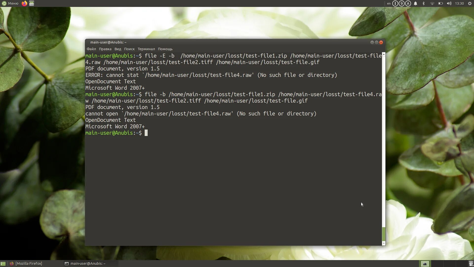 Found linux. . file линукс. команда file. команды линукс. команда file linux.