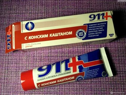 911 каштан