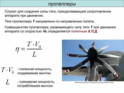 Мощность воздушная