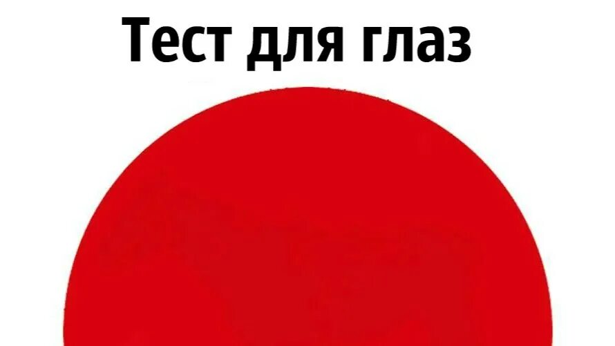 Какую цифру видишь