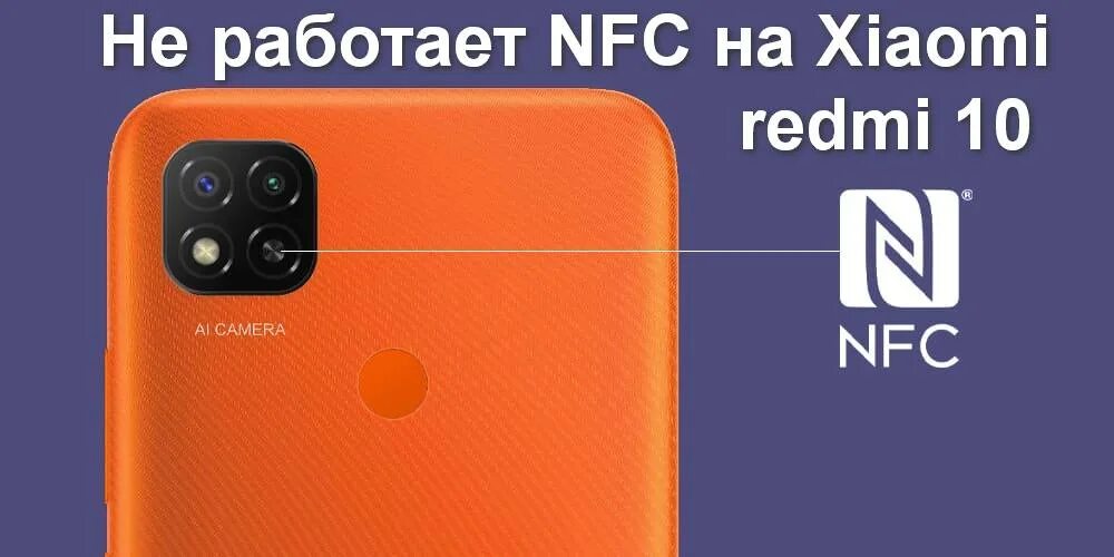 Xiaomi 9 NFC. Xiaomi Redmi 9c NFC камера. Xiaomi 9c 64gb NFC. Редми 9с нфс.