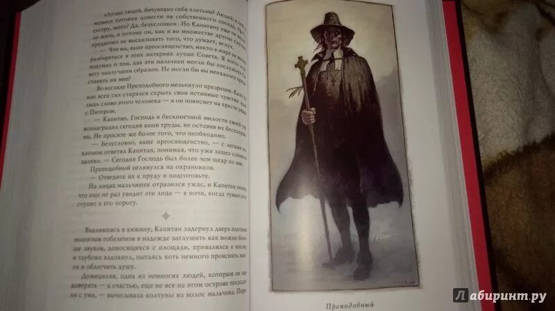 Похитители краткое содержание. Похитители краткое содержание